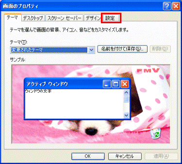 FMV Q&A - [ディスプレイドライバ] ATI RADEON XPRESS Series Windows XP Display ...