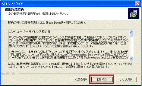使用許諾契約書