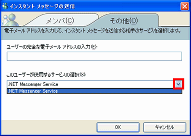 wm-その他-サービスの選択