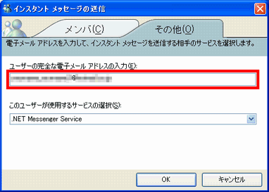 wm-その他-メールアドレス入力