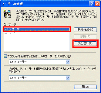 ユーザーの選択