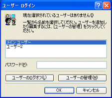 ユーザーログイン