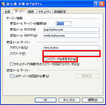 パスワードの消去