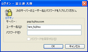 パスワードの入力