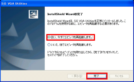 FMV Q&A - [ディスプレイドライバ] SiS741 Display Driver for Windows