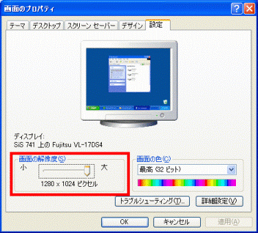 FMV Q&A - [ディスプレイドライバ] SiS741 Display Driver for Windows