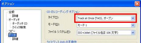 Track at Once（TAO）、オープン