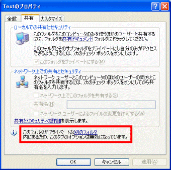 グレーになっている場合