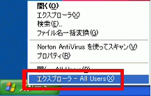 エクスプローラー