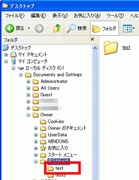 フォルダの指定