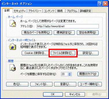 ファイルの削除