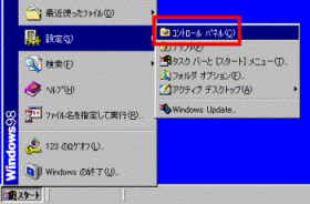 設定→コントロールパネル