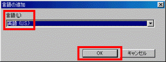 言語の追加