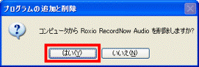FMV Q&A - [Roxio DigitalMedia] Roxio DigitalMedia の再インストール方法を教えてください ...
