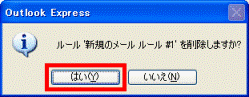 削除しますか？