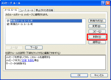 「削除」ボタン