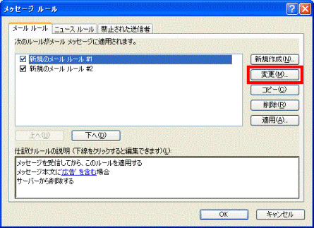 「変更」ボタン