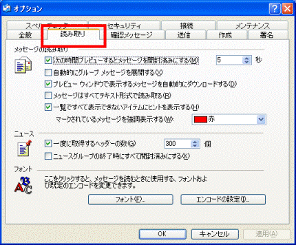 富士通q A Outlook Express 受信したメールで再生されている音楽を保存する方法を教えてください Fmvサポート 富士通パソコン