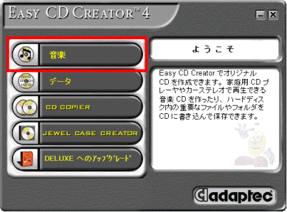 「音楽」ボタン