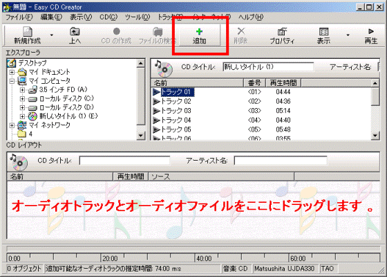 「追加」ボタン