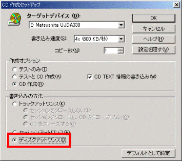 ディスクアットワンス