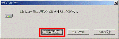 CDレコーダーにブランクCDを挿入してください。