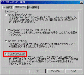 ディスクアットワンス