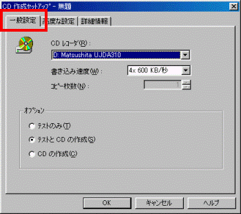 「一般設定」タブ