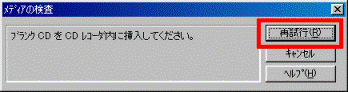 ブランクCDをCDレコーダー内に挿入してください。