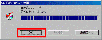 正常に終了しました。