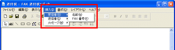 「挿入」メニュー