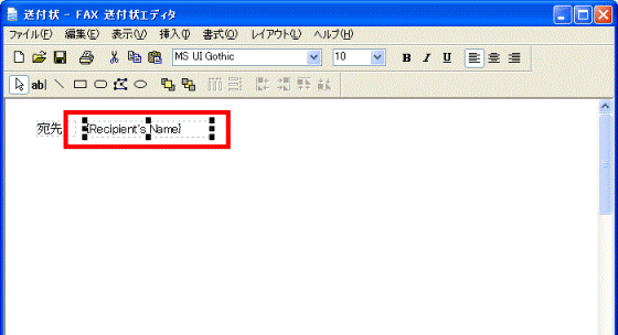 「{Recipient's Name}」の選択
