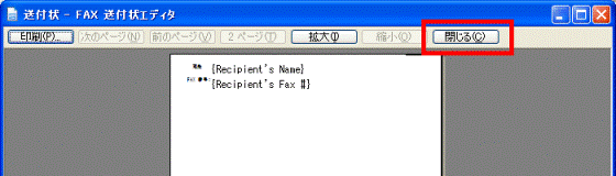 「閉じる」ボタン