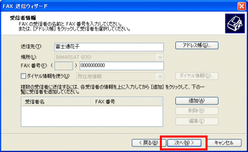 「次へ」ボタン