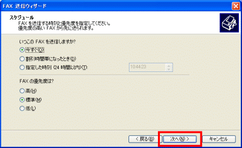 「次へ」ボタン