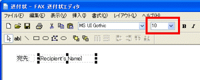 フォントサイズの選択