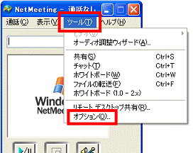 FMV Q&A - WindowsXP起動後にNetMeetingが常駐するようになりました。 - FMVサポート