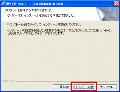 準備ができました