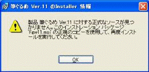 エラーメッセージ