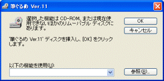 ディスクの要求