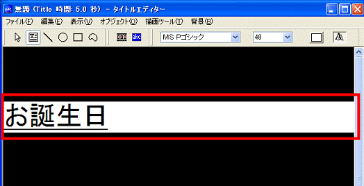 タイトルを入力