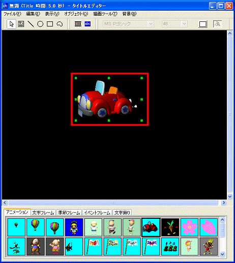 動きを設定する文字やアニメーションをクリック