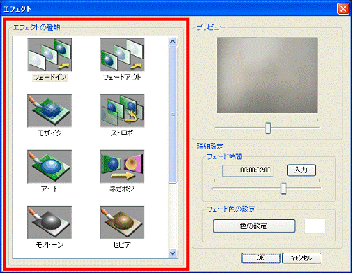 エフェクトの種類