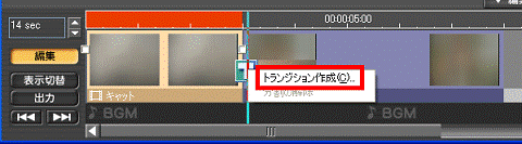 「トランジション作成」をクリック