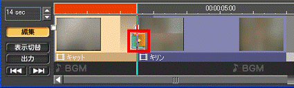 トランジションエフェクトの表示