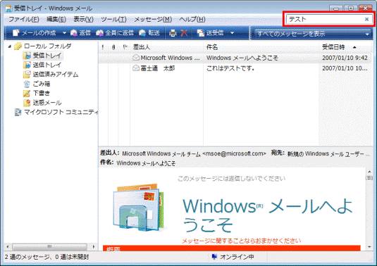 検索ボックス　-　検索語入力