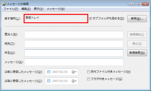メッセージの検索　-　探す場所確認