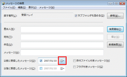 メッセージの検索　-　下向き矢印ボタン