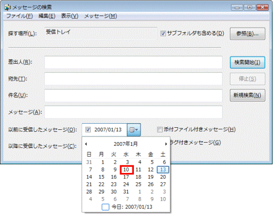 メッセージの検索　- カレンダー選択
