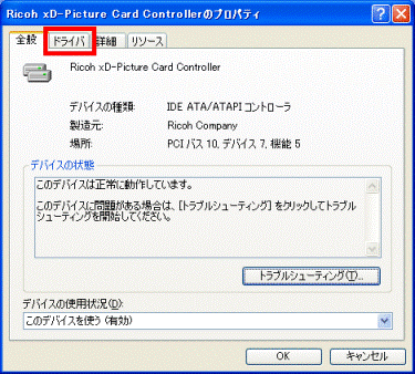 Picture-プロパティ